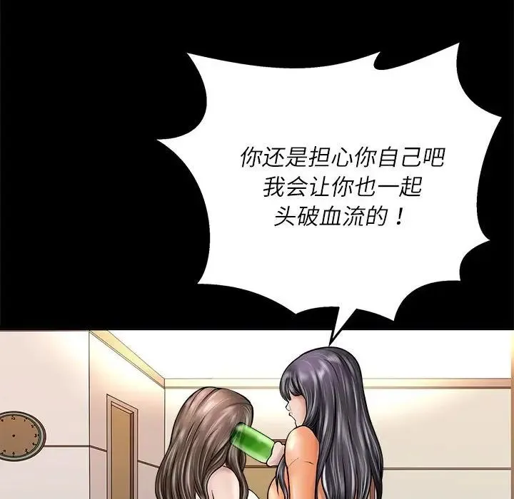 母女 - 第3话 - page 33