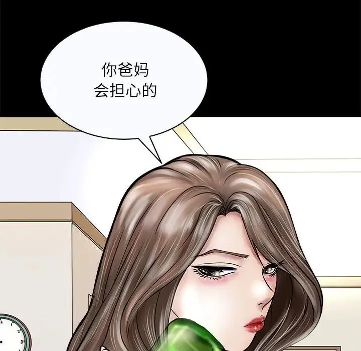 母女 - 第3话 - page 35