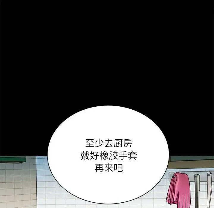 母女 - 第3话 - page 37