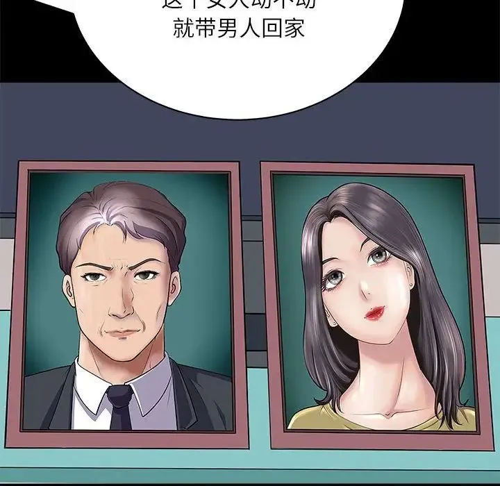 母女 - 第3话 - page 39