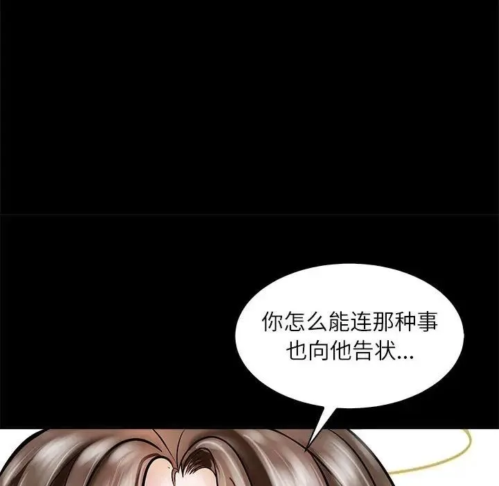母女 - 第3话 - page 40