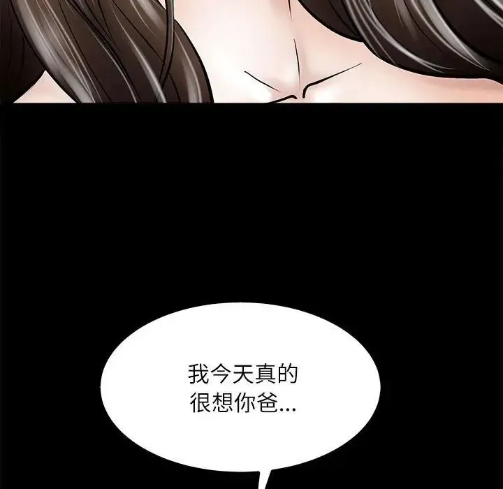 母女 - 第3话 - page 42