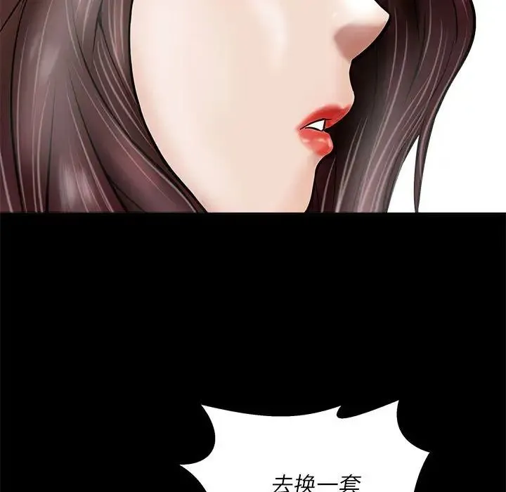 母女 - 第3话 - page 49