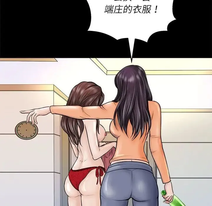 母女 - 第3话 - page 50