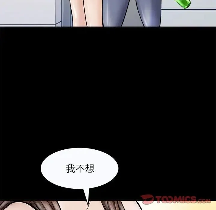 母女 - 第3话 - page 51