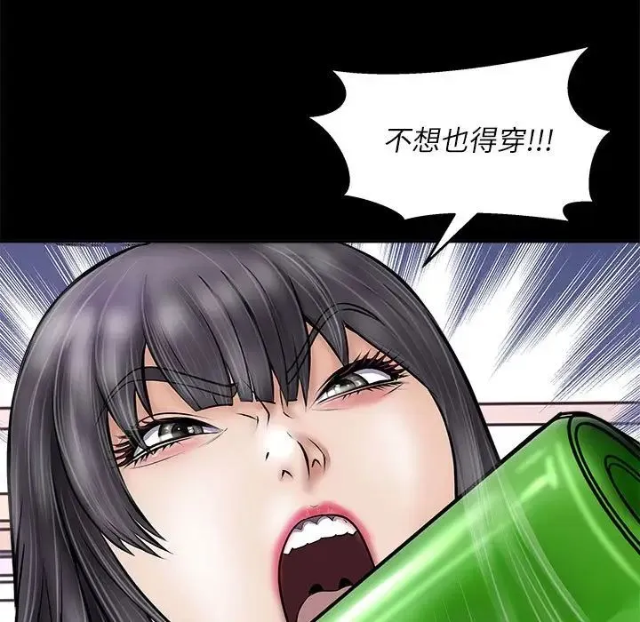 母女 - 第3话 - page 53