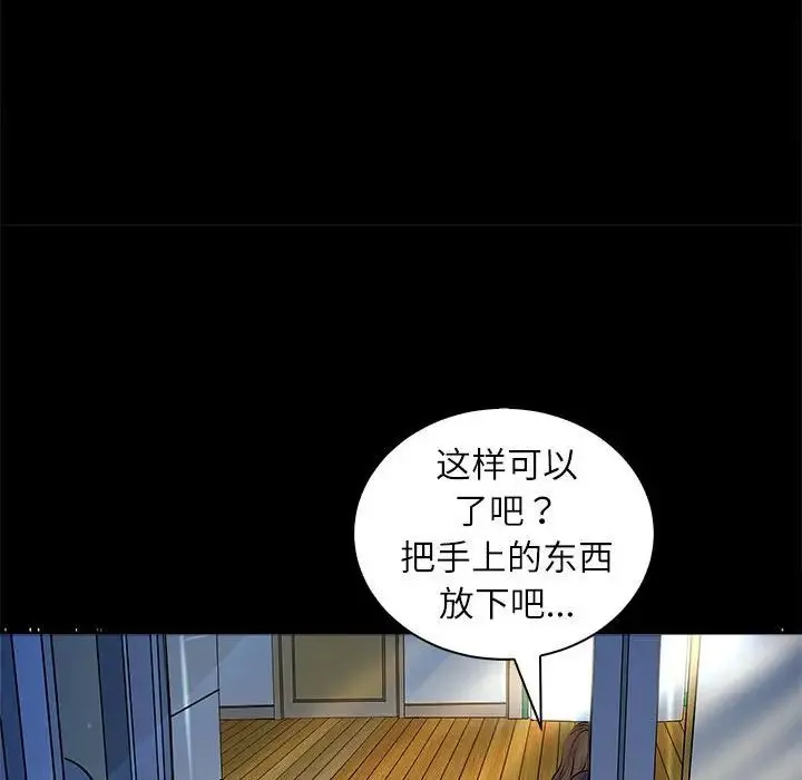 母女 - 第3话 - page 62