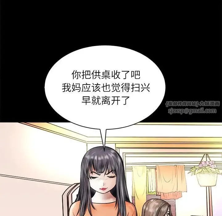 母女 - 第3话 - page 66