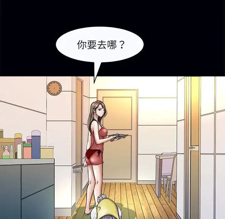 母女 - 第3话 - page 72