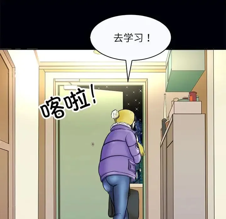 母女 - 第3话 - page 74