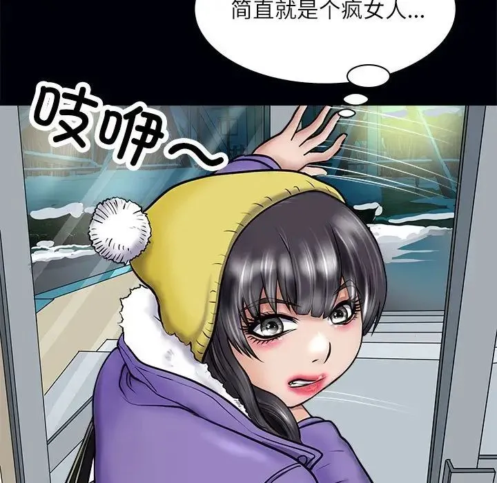 母女 - 第3话 - page 80