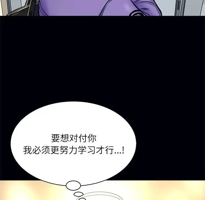 母女 - 第3话 - page 81