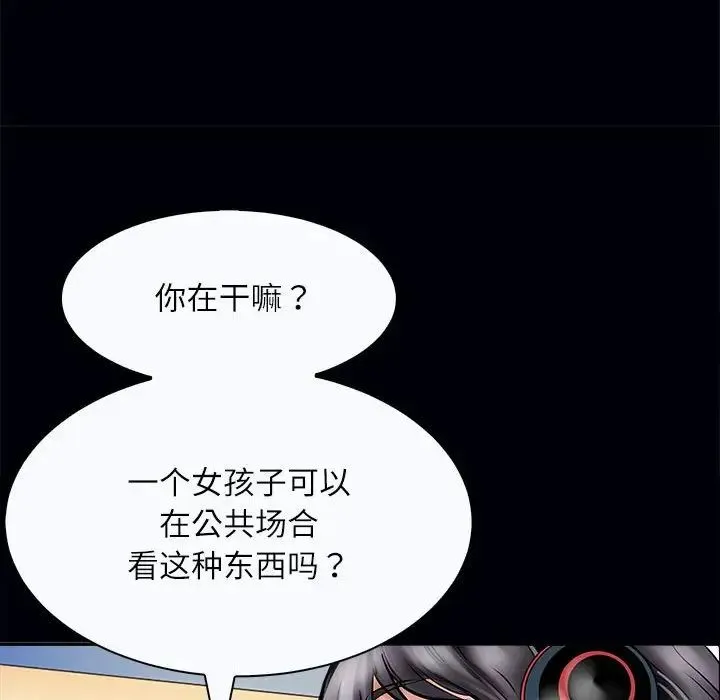 母女 - 第3话 - page 93