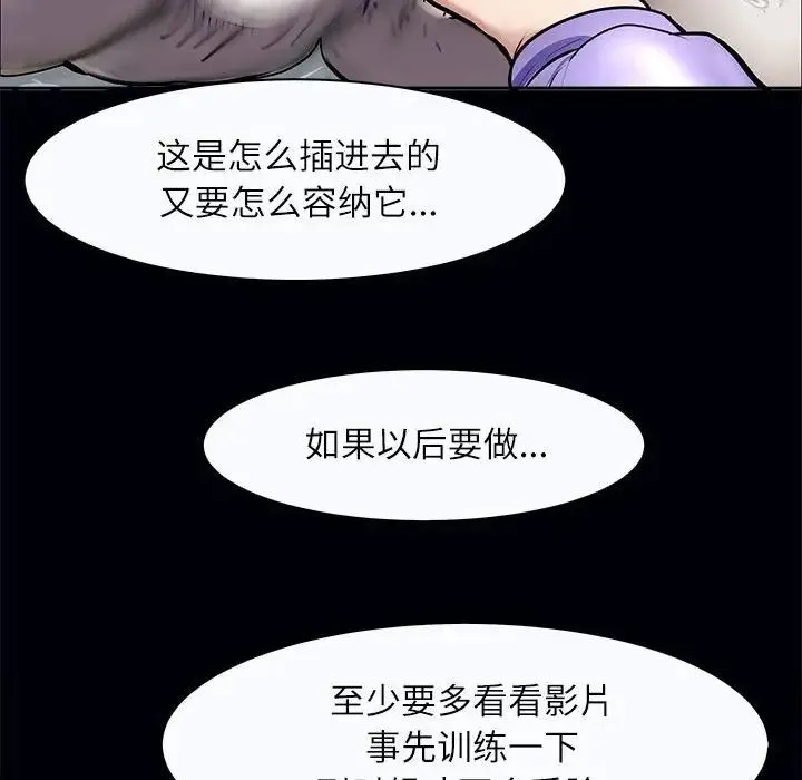 母女 - 第3话 - page 100