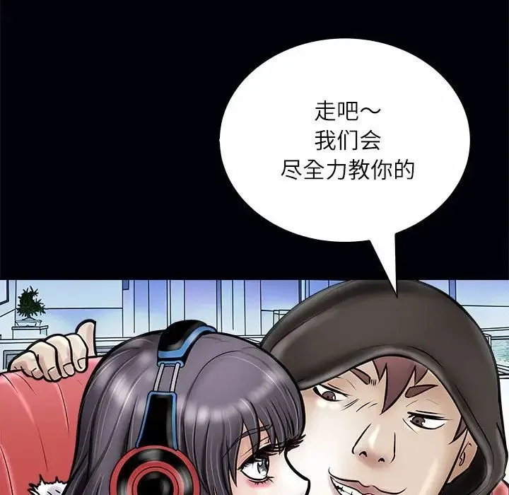 母女 - 第3话 - page 104