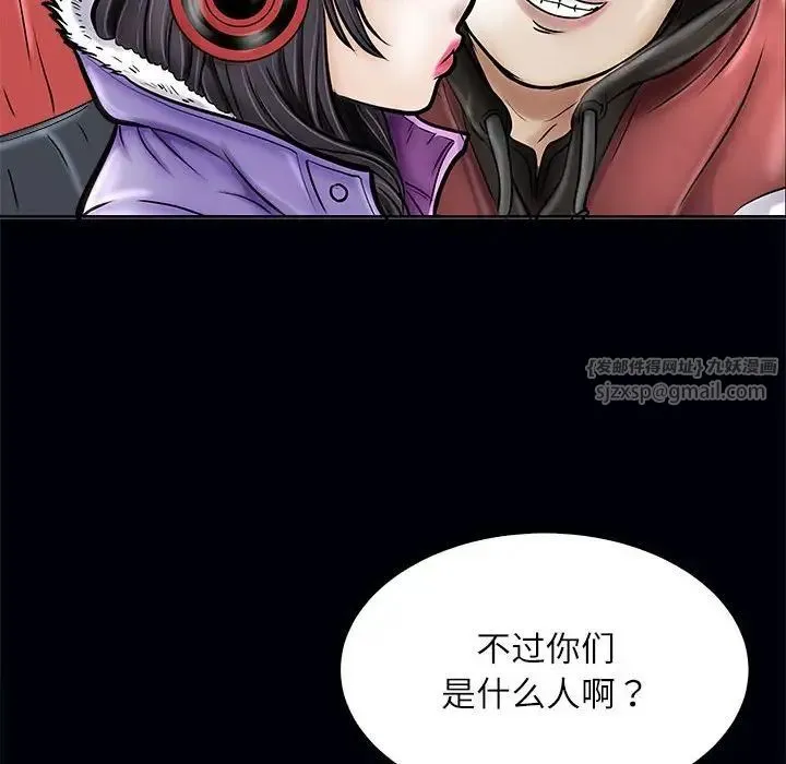 母女 - 第3话 - page 105