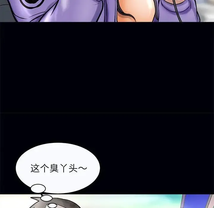 母女 - 第3话 - page 107