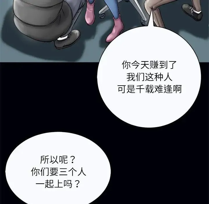 母女 - 第3话 - page 110