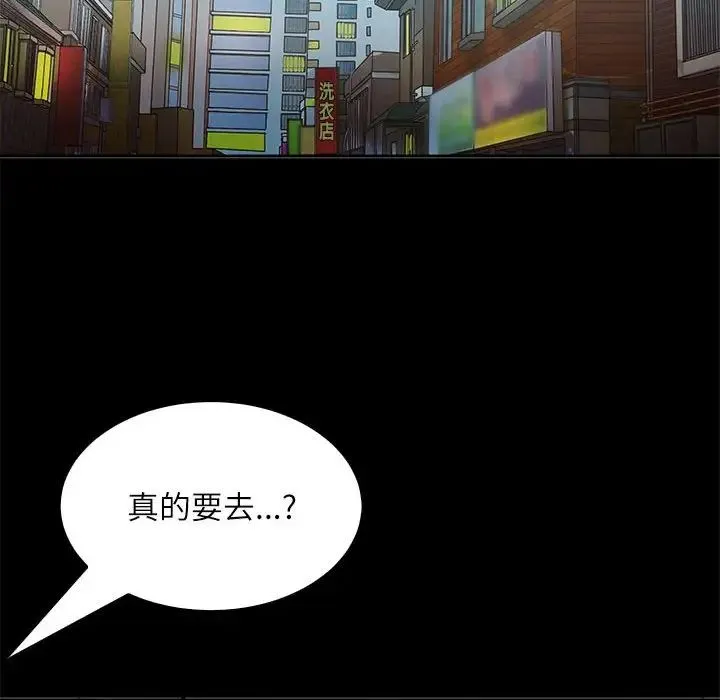 母女 - 第3话 - page 117