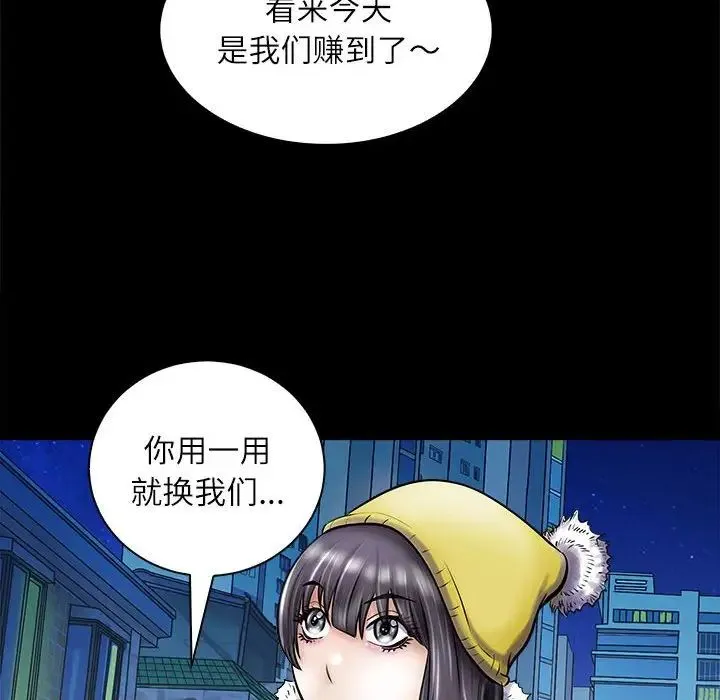 母女 - 第3话 - page 119