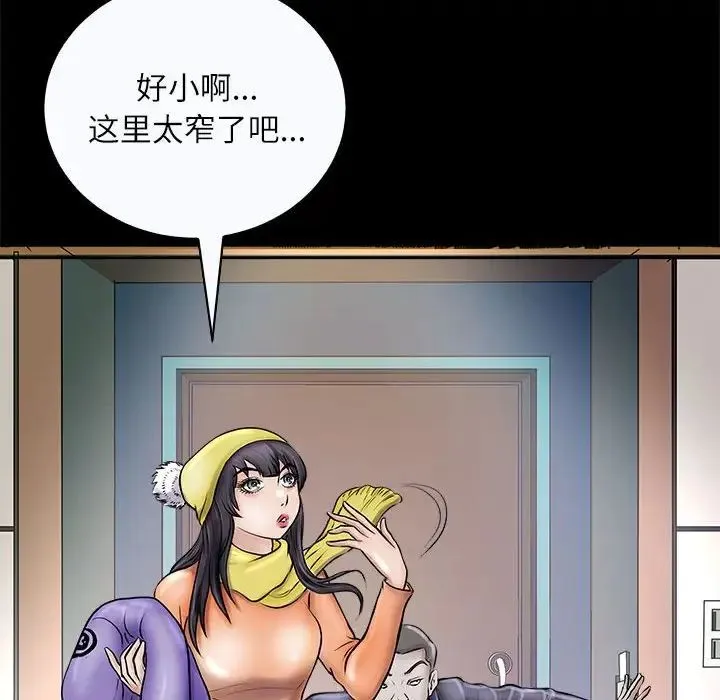母女 - 第3话 - page 125