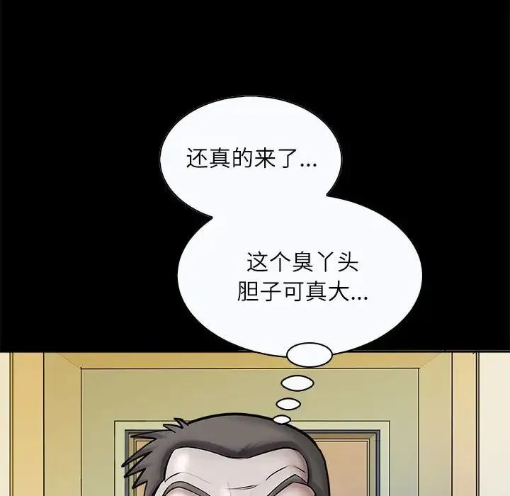 母女 - 第3话 - page 127