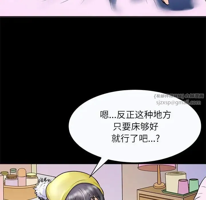 母女 - 第3话 - page 130