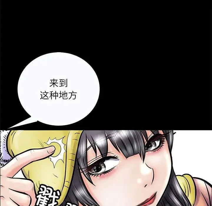 母女 - 第3话 - page 132