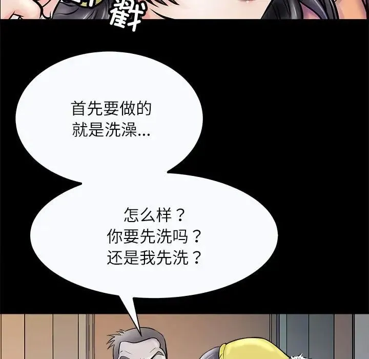 母女 - 第3话 - page 133