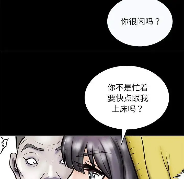 母女 - 第3话 - page 135