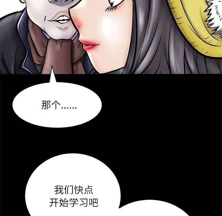 母女 - 第3话 - page 136