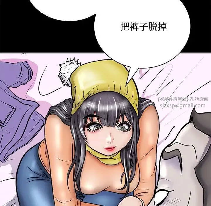 母女 - 第3话 - page 137