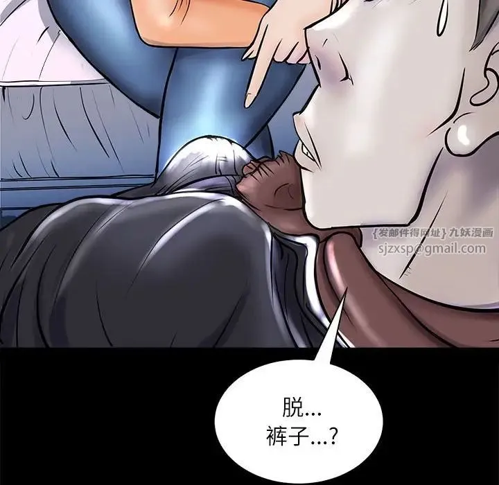 母女 - 第3话 - page 138
