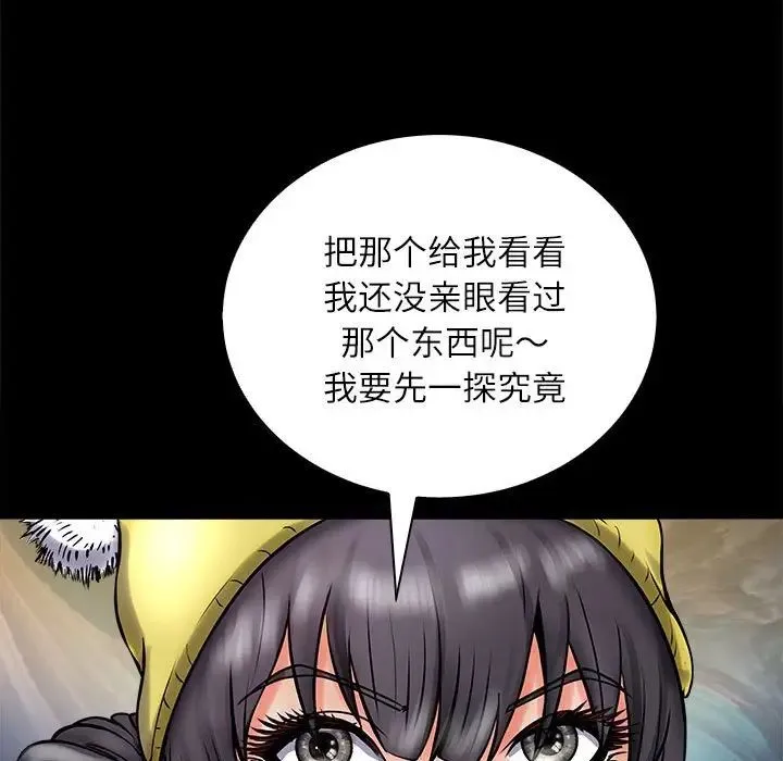 母女 - 第3话 - page 139