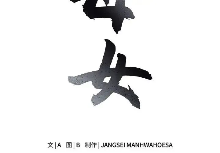 母女 - 第2话 - page 2