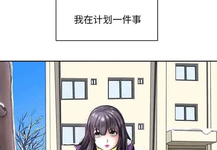 母女 - 第2话 - page 4