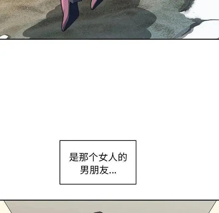 母女 - 第2话 - page 8
