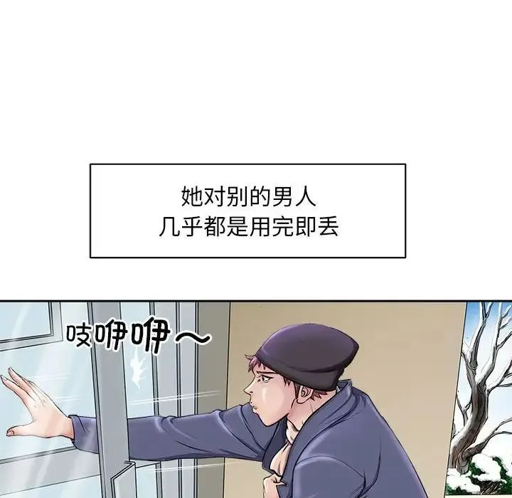母女 - 第2话 - page 10