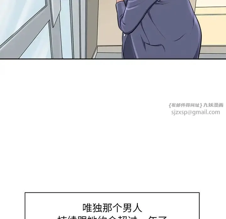 母女 - 第2话 - page 11