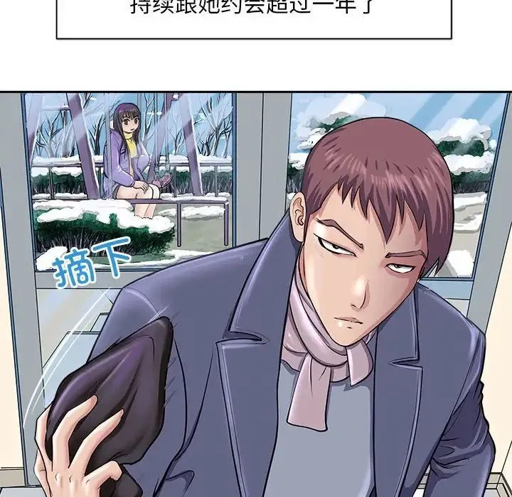 母女 - 第2话 - page 12