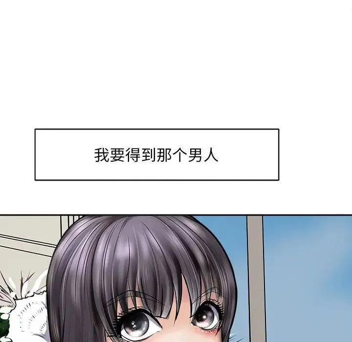 母女 - 第2话 - page 14