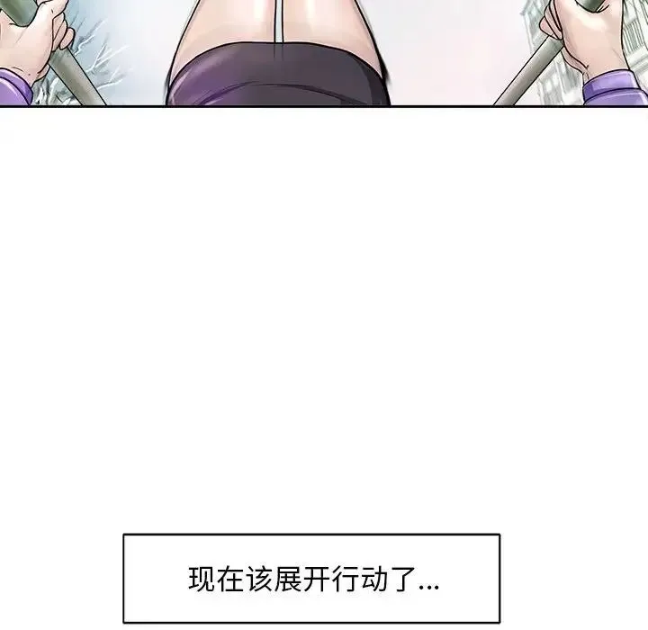 母女 - 第2话 - page 20