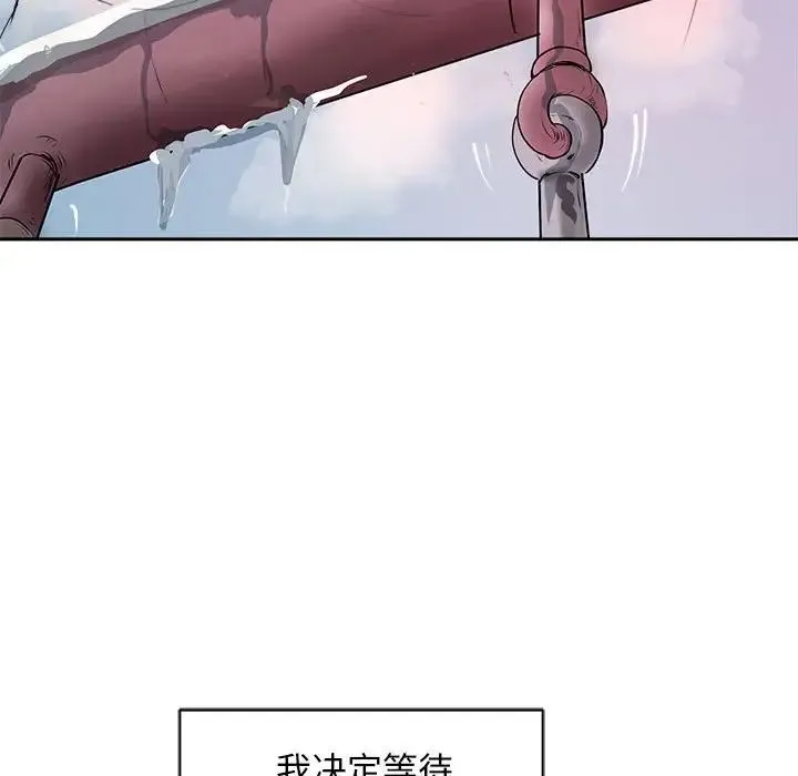 母女 - 第2话 - page 29