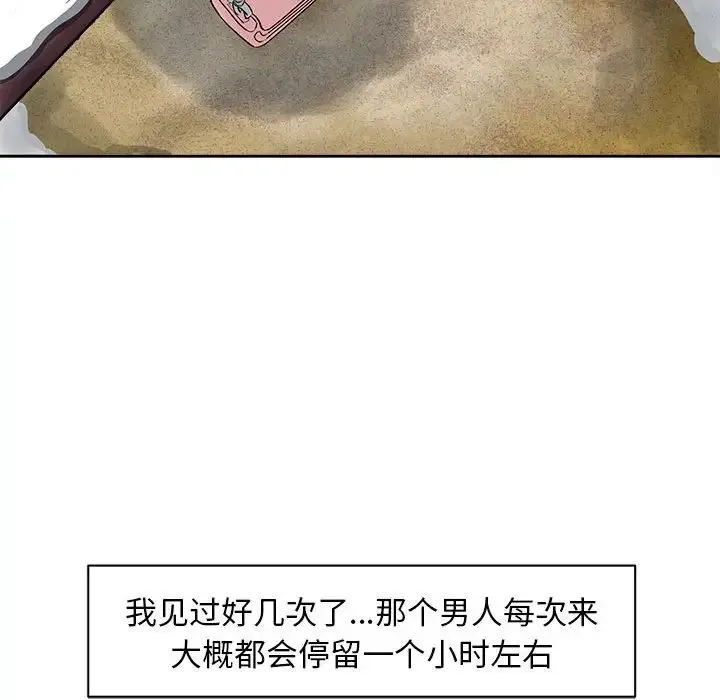 母女 - 第2话 - page 31