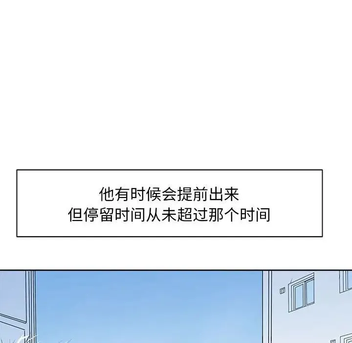 母女 - 第2话 - page 33