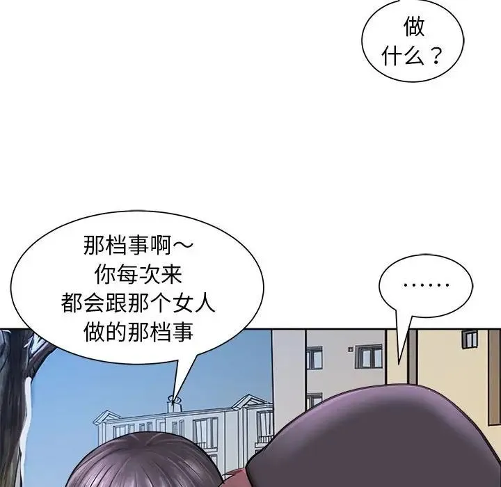 母女 - 第2话 - page 45
