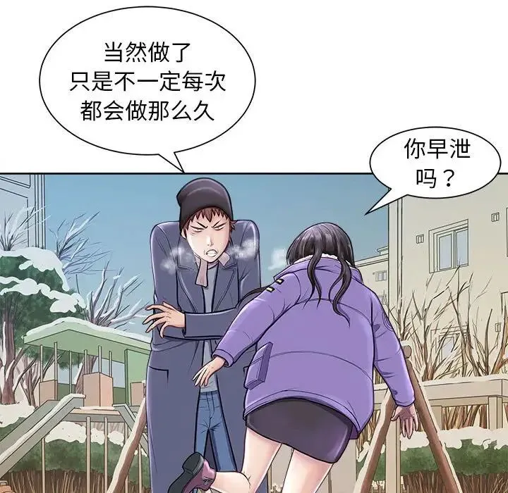 母女 - 第2话 - page 47