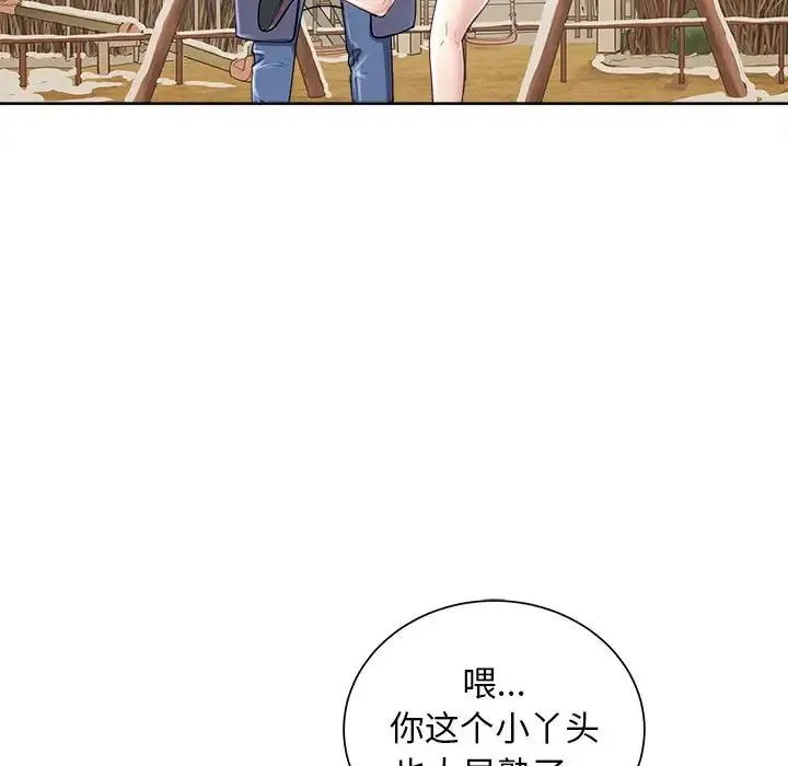 母女 - 第2话 - page 48