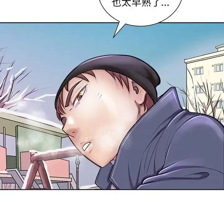 母女 - 第2话 - page 49