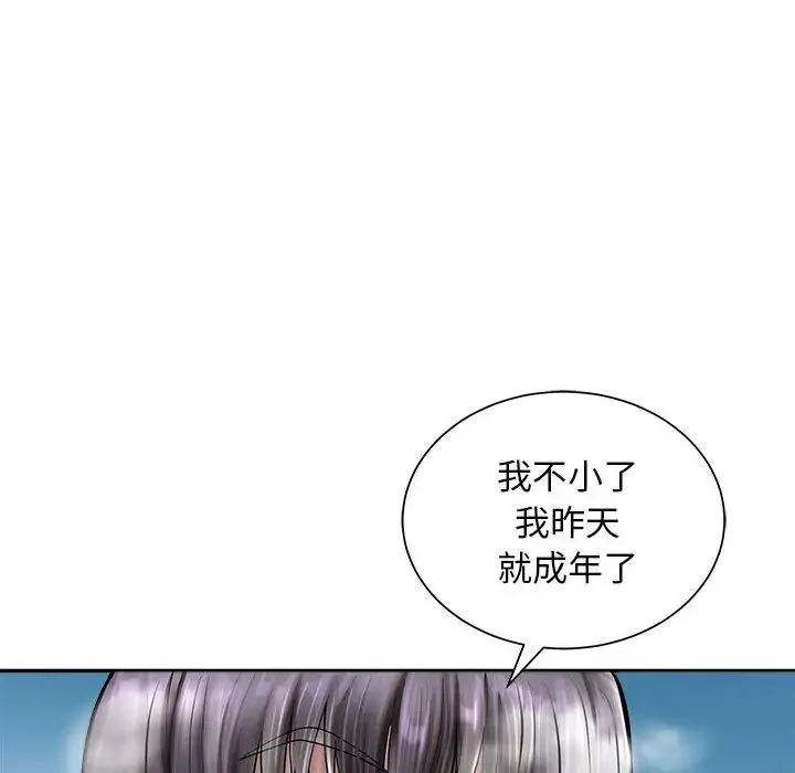 母女 - 第2话 - page 50